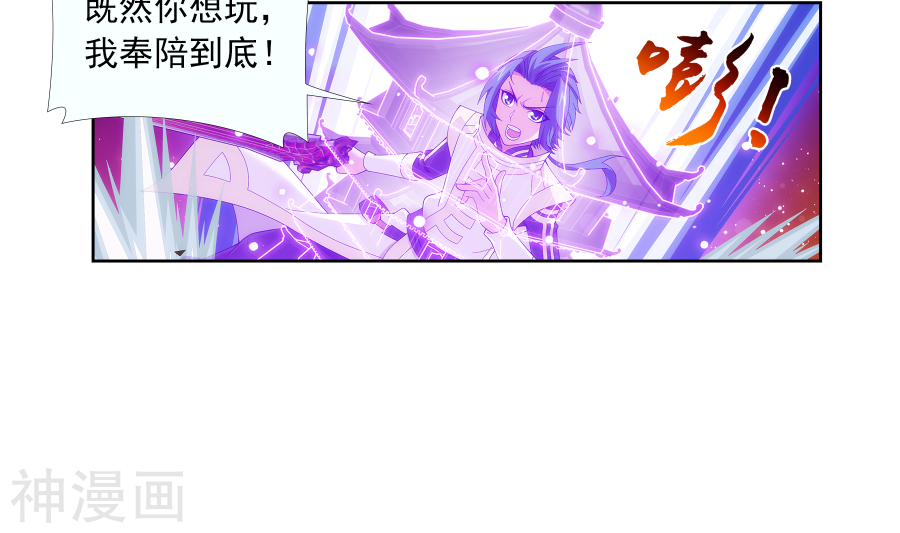 斗破苍穹之大主宰第277话 奉陪到底18P