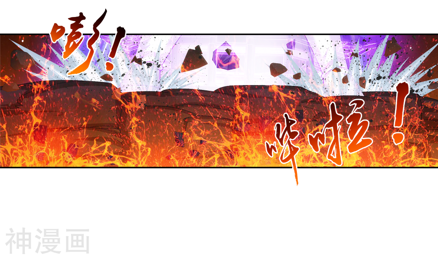 斗破苍穹之大主宰第277话 奉陪到底18P