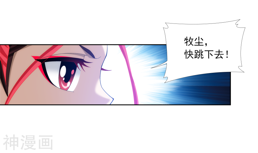 斗破苍穹之大主宰第277话 奉陪到底18P