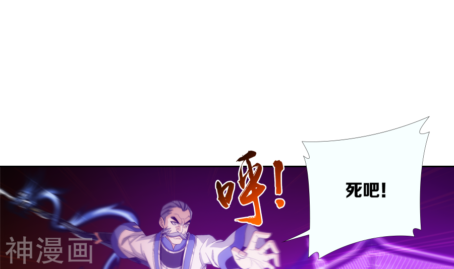 斗破苍穹之大主宰第277话 奉陪到底18P