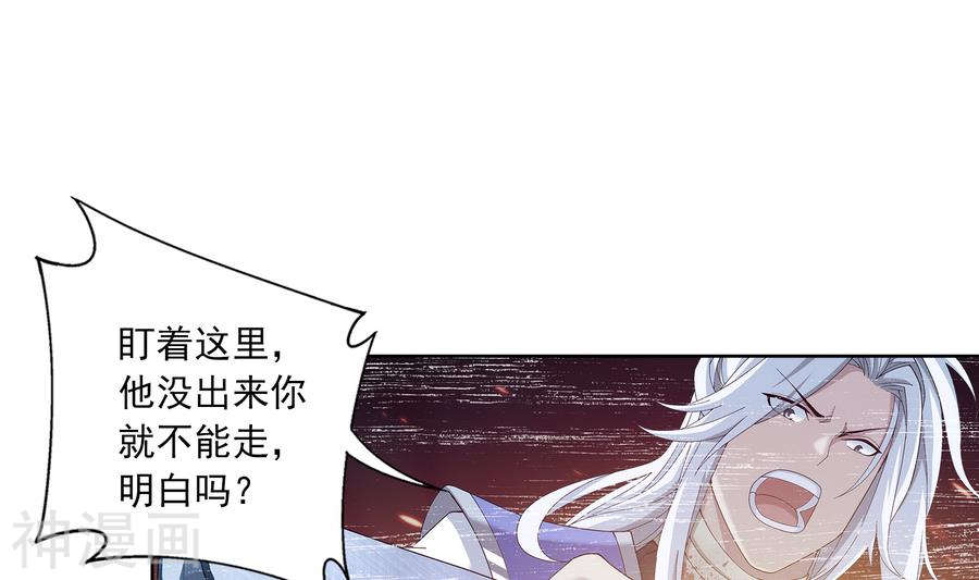 斗破苍穹之大主宰第280话 突破！融天境中期21P