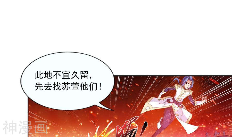 斗破苍穹之大主宰第280话 突破！融天境中期21P