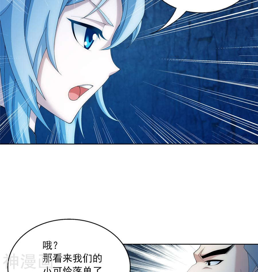 斗破苍穹之大主宰第280话 突破！融天境中期21P