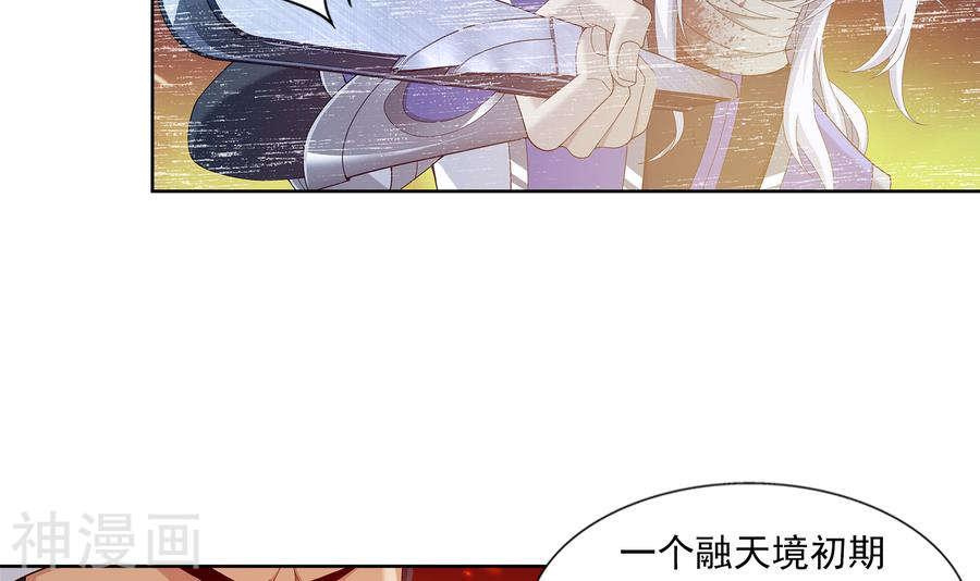 斗破苍穹之大主宰第280话 突破！融天境中期21P