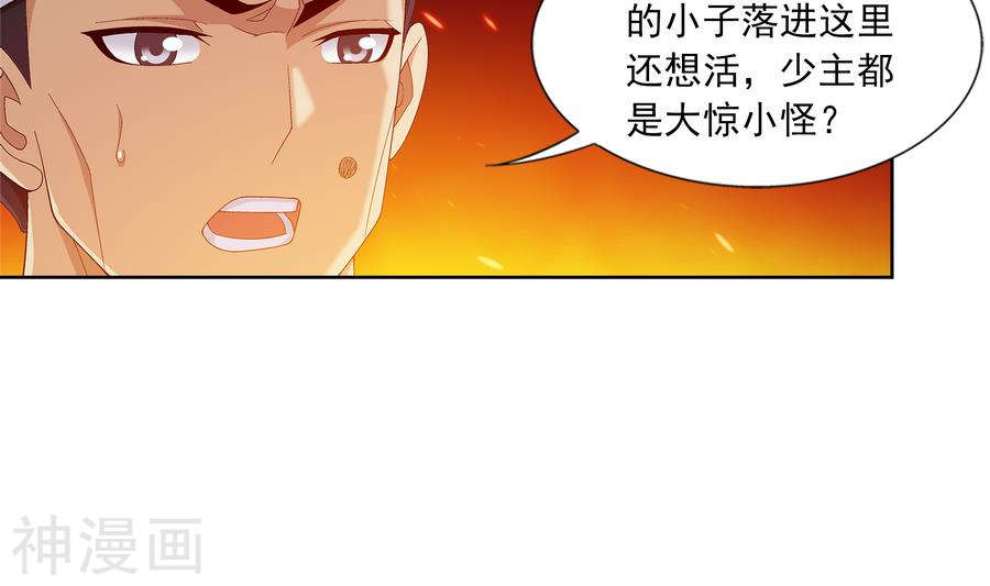 斗破苍穹之大主宰第280话 突破！融天境中期21P