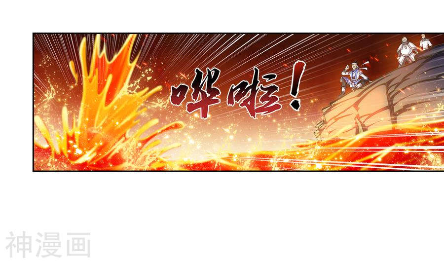 斗破苍穹之大主宰第280话 突破！融天境中期21P