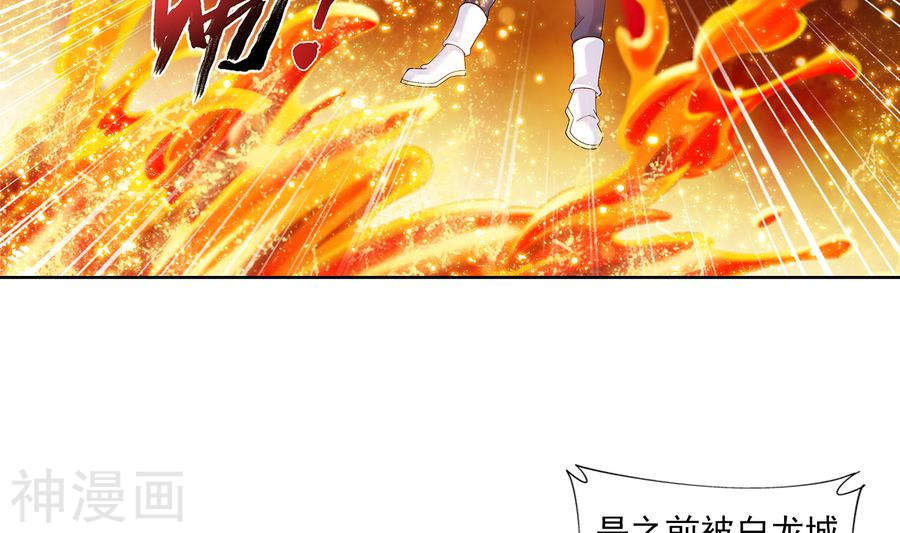 斗破苍穹之大主宰第280话 突破！融天境中期21P