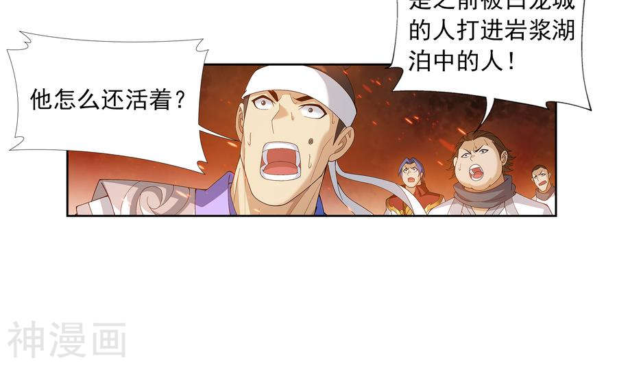 斗破苍穹之大主宰第280话 突破！融天境中期21P