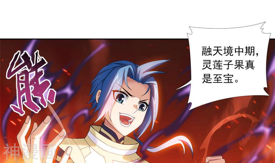 斗破苍穹之大主宰第280话 突破！融天境中期21P