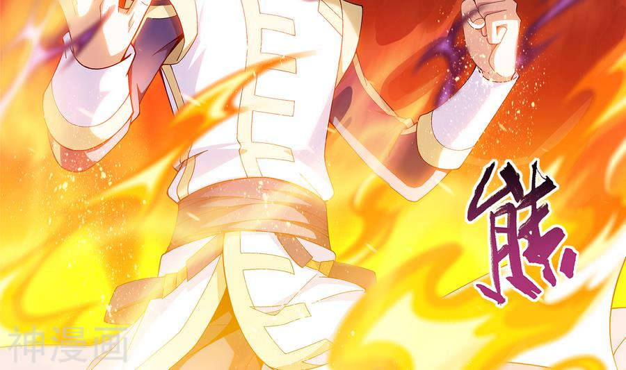 斗破苍穹之大主宰第280话 突破！融天境中期21P