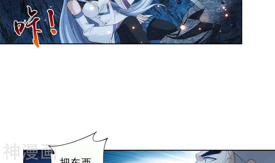 斗破苍穹之大主宰第281话 石像上的上品灵器24P