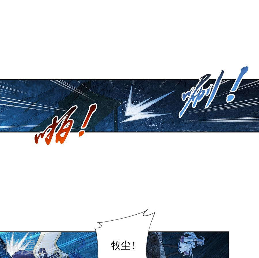 斗破苍穹之大主宰第281话 石像上的上品灵器24P