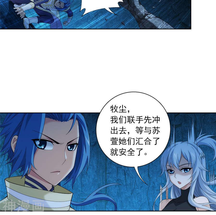 斗破苍穹之大主宰第281话 石像上的上品灵器24P
