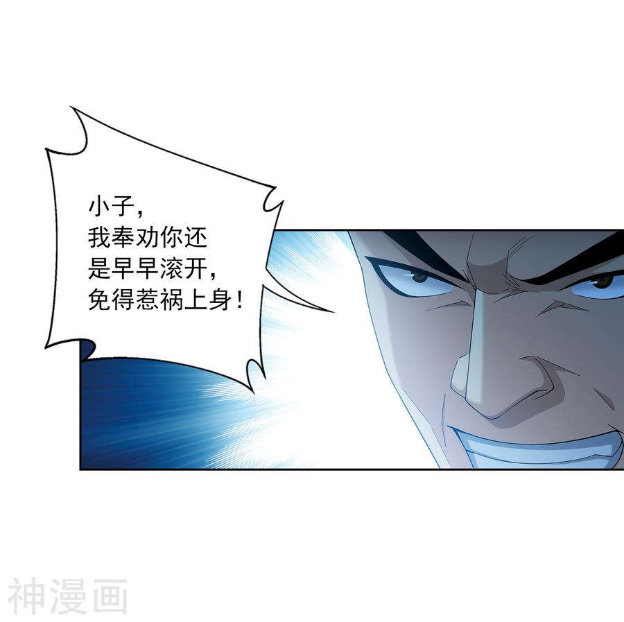 斗破苍穹之大主宰第281话 石像上的上品灵器24P