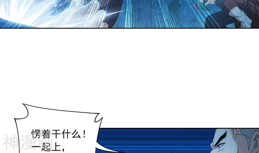 斗破苍穹之大主宰第281话 石像上的上品灵器24P