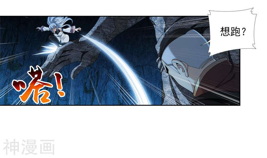 斗破苍穹之大主宰第281话 石像上的上品灵器24P