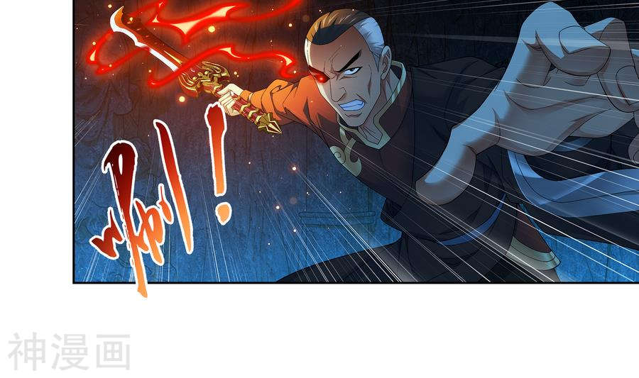斗破苍穹之大主宰第282话 石像动了！24P