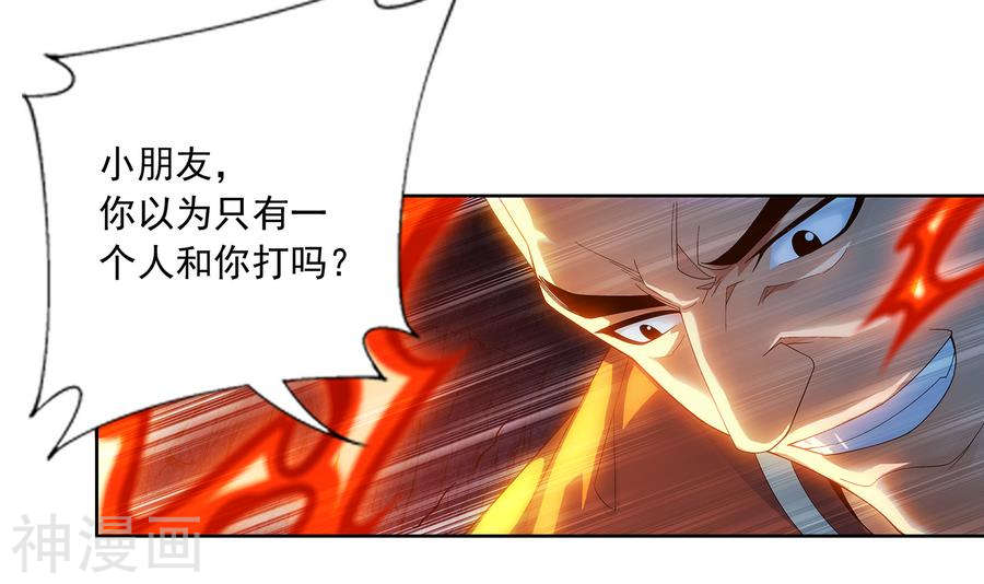 斗破苍穹之大主宰第282话 石像动了！24P