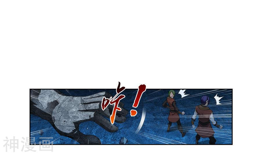 斗破苍穹之大主宰第282话 石像动了！24P