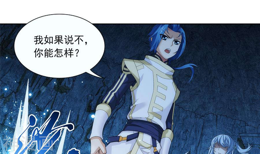 斗破苍穹之大主宰第282话 石像动了！24P