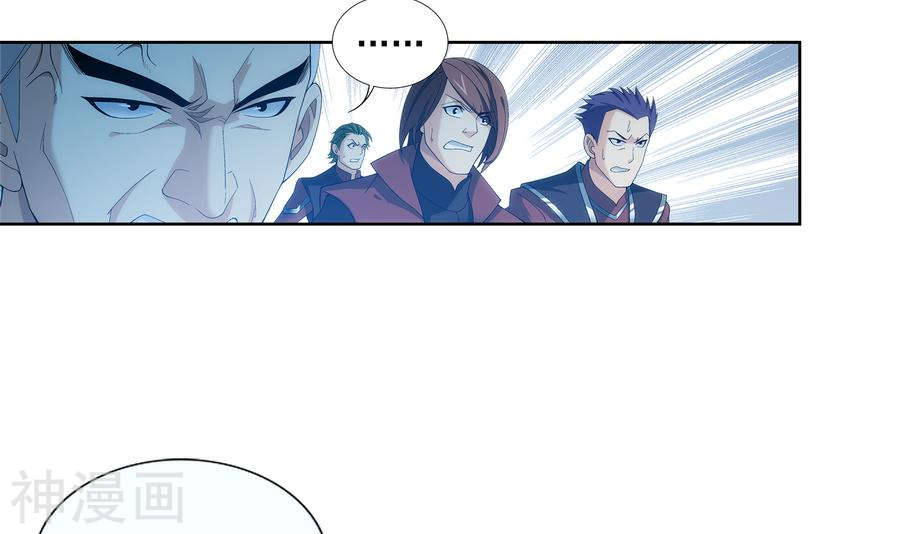 斗破苍穹之大主宰第282话 石像动了！24P