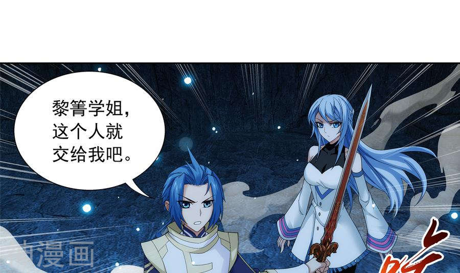 斗破苍穹之大主宰第282话 石像动了！24P