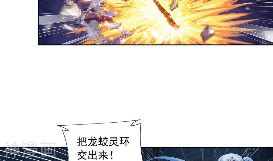 斗破苍穹之大主宰第283话 惊扰龙墓者，杀无赦！24P