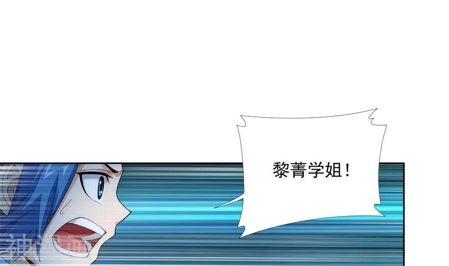 斗破苍穹之大主宰第283话 惊扰龙墓者，杀无赦！24P