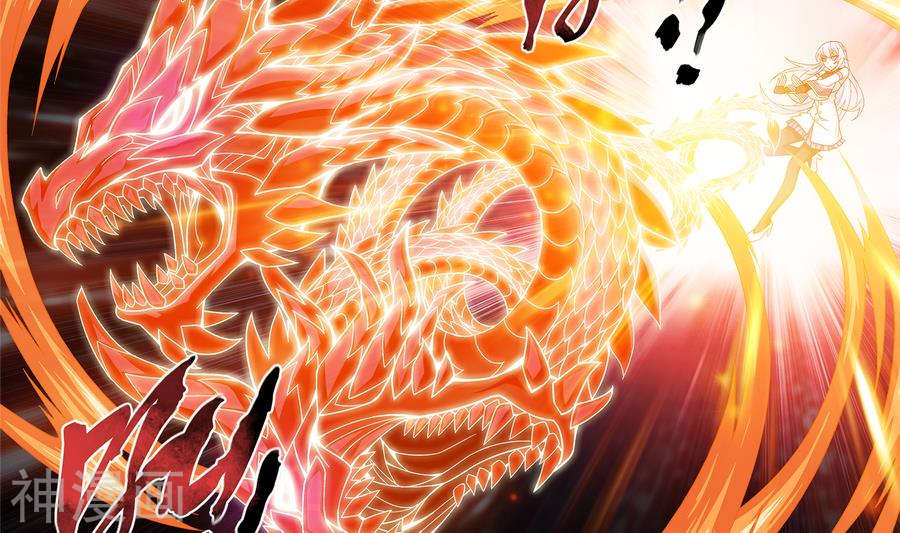 斗破苍穹之大主宰第283话 惊扰龙墓者，杀无赦！24P