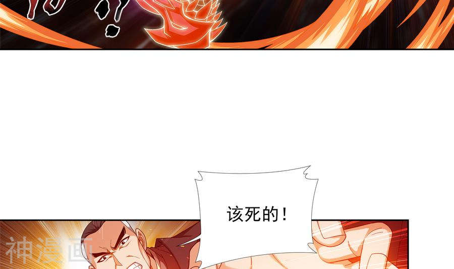 斗破苍穹之大主宰第283话 惊扰龙墓者，杀无赦！24P