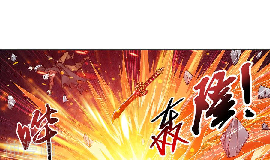 斗破苍穹之大主宰第283话 惊扰龙墓者，杀无赦！24P