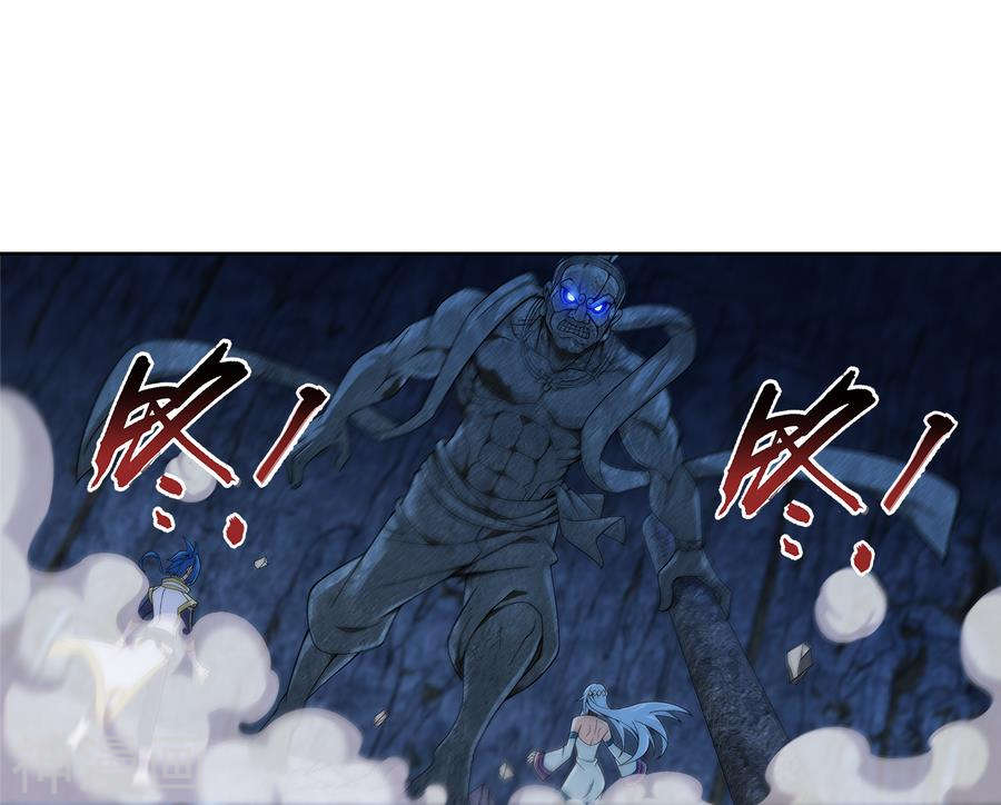 斗破苍穹之大主宰第283话 惊扰龙墓者，杀无赦！24P