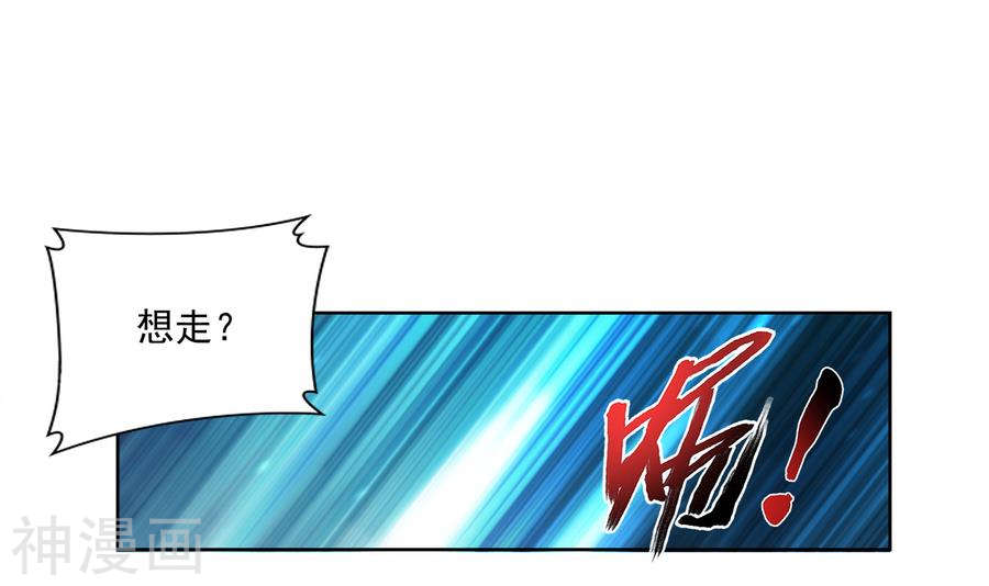 斗破苍穹之大主宰第283话 惊扰龙墓者，杀无赦！24P