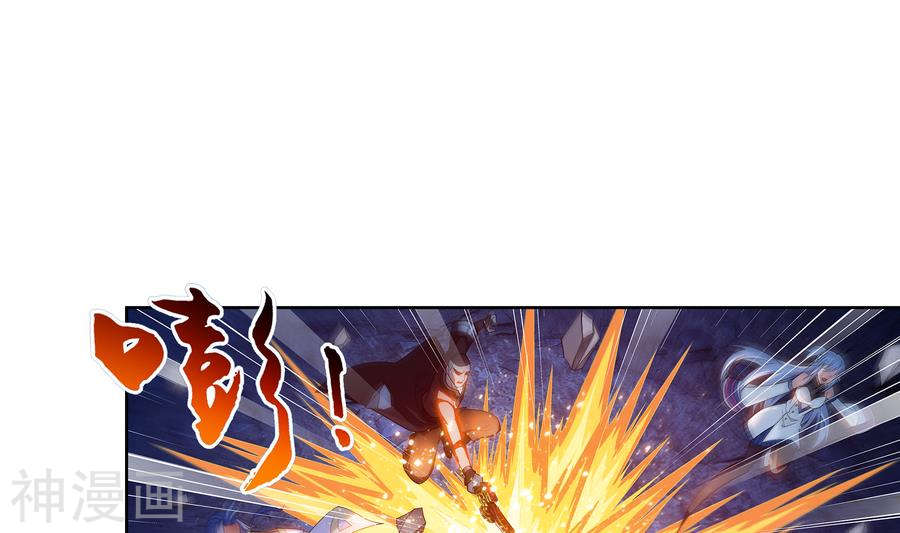 斗破苍穹之大主宰第283话 惊扰龙墓者，杀无赦！24P