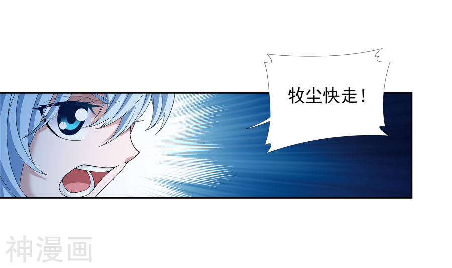 斗破苍穹之大主宰第284话 传说中的滴血认主24P