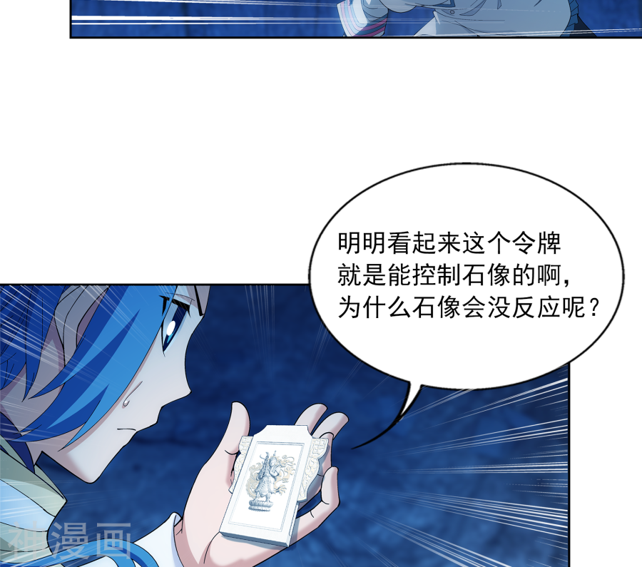 斗破苍穹之大主宰第284话 传说中的滴血认主24P