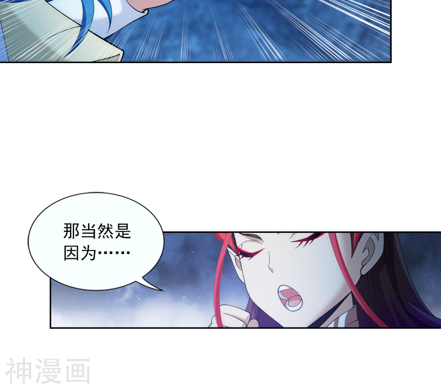 斗破苍穹之大主宰第284话 传说中的滴血认主24P