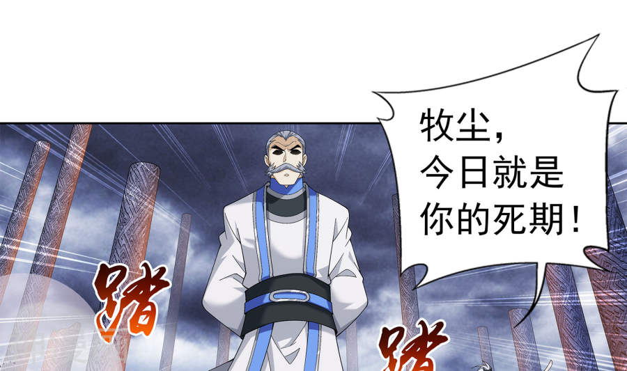 斗破苍穹之大主宰第286话 悄悄话说完就动手吧！24P