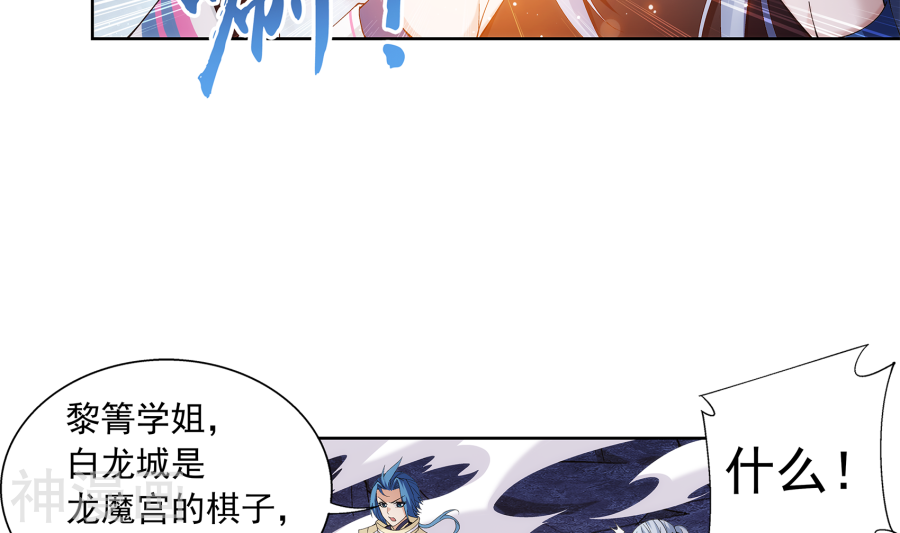 斗破苍穹之大主宰第286话 悄悄话说完就动手吧！24P