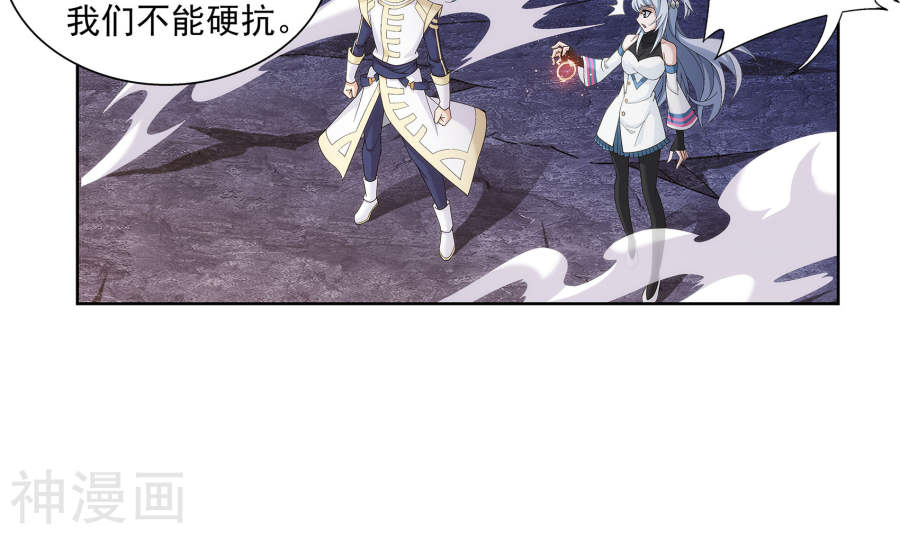 斗破苍穹之大主宰第286话 悄悄话说完就动手吧！24P