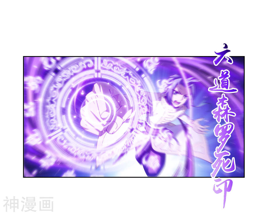 斗破苍穹之大主宰第286话 悄悄话说完就动手吧！24P