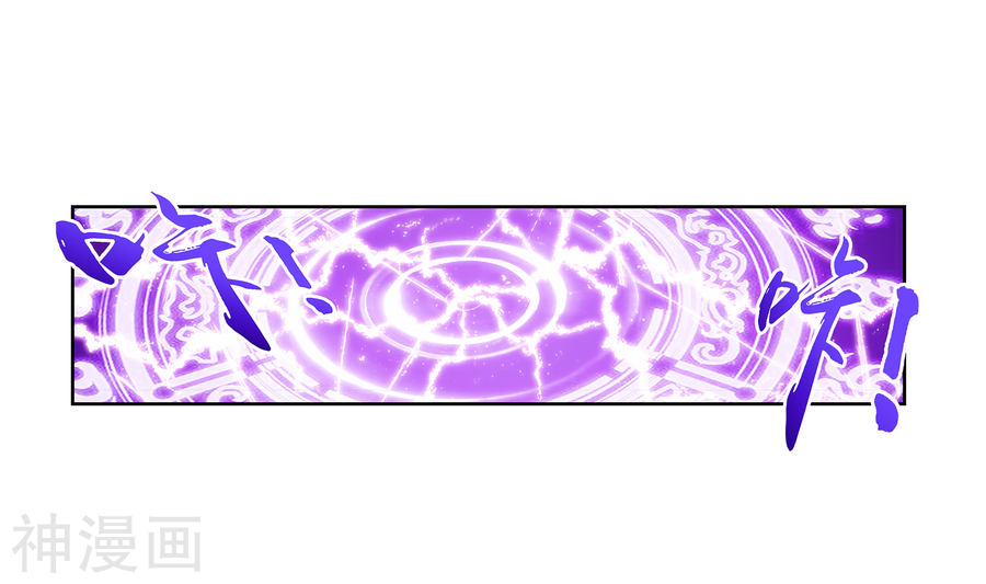 斗破苍穹之大主宰第287话 擒贼先擒王，小子尔敢！24P