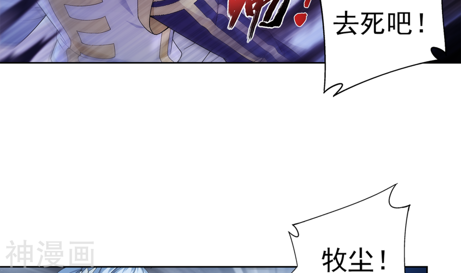 斗破苍穹之大主宰第287话 擒贼先擒王，小子尔敢！24P