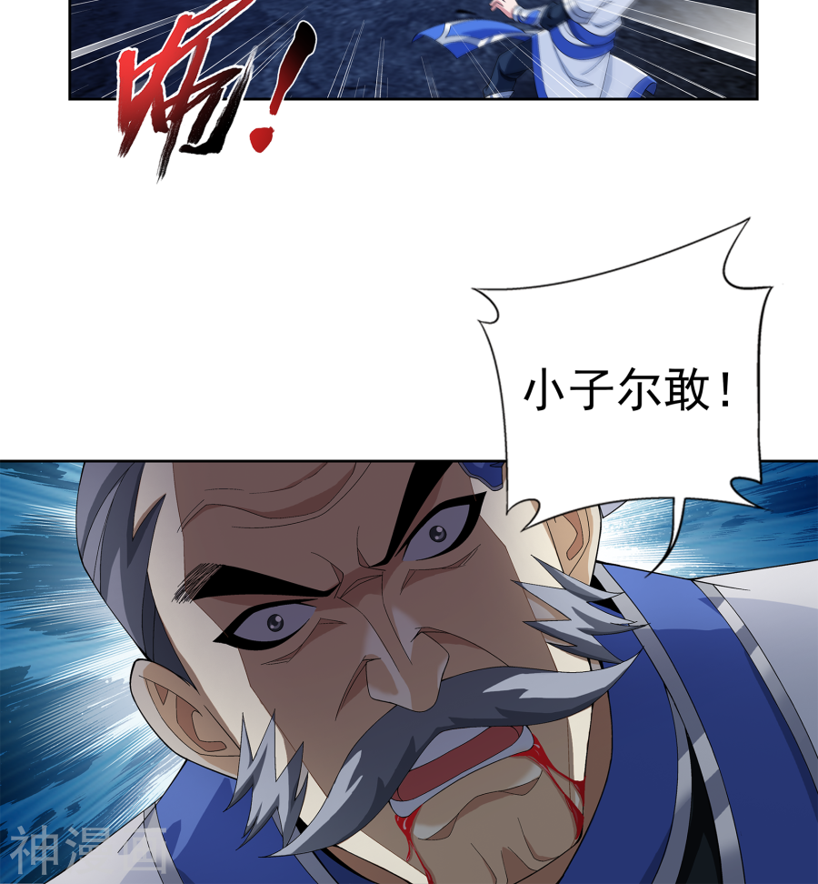 斗破苍穹之大主宰第287话 擒贼先擒王，小子尔敢！24P