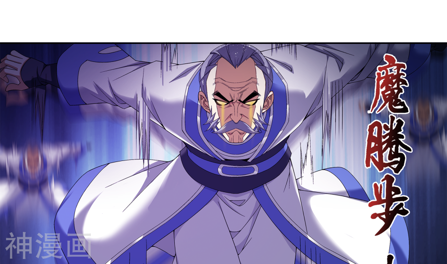 斗破苍穹之大主宰第287话 擒贼先擒王，小子尔敢！24P