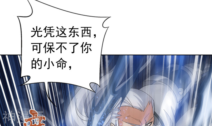 斗破苍穹之大主宰第288话 来人！30P