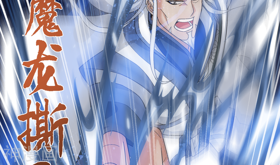 斗破苍穹之大主宰第288话 来人！30P