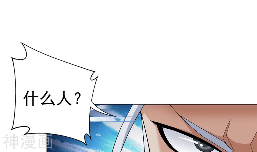 斗破苍穹之大主宰第288话 来人！30P