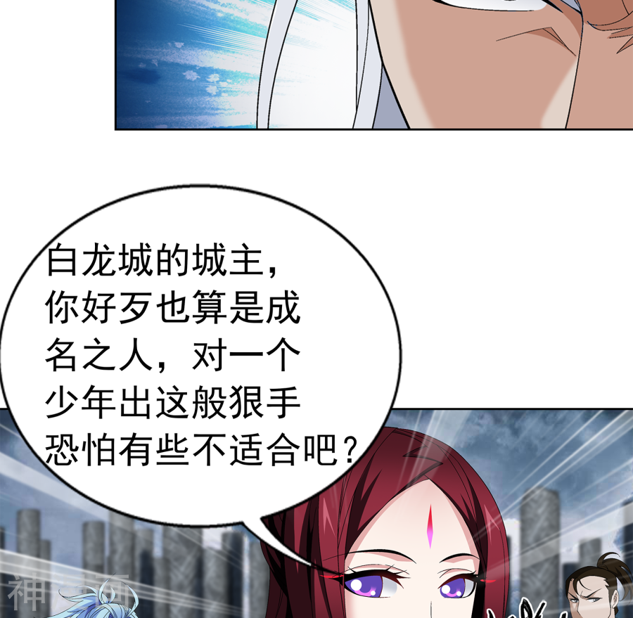 斗破苍穹之大主宰第288话 来人！30P