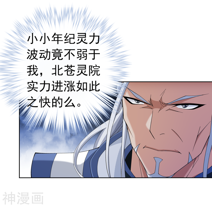 斗破苍穹之大主宰第288话 来人！30P